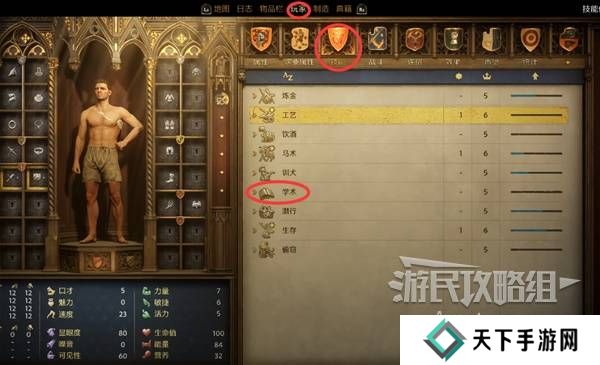 天国拯救2图文攻略大全   所有任务全流程攻略总汇图片42