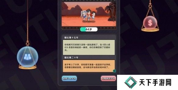 中国式相亲妮可的主线剧情介绍   妮可结局攻略图片11