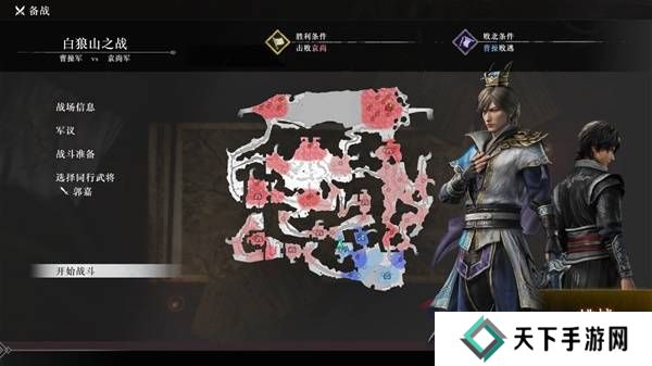 真三国无双起源逆天改命合集    所有逆天改命IF线全流程图片10