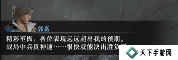 真三国无双起源逆天改命合集    所有逆天改命IF线全流程图片15