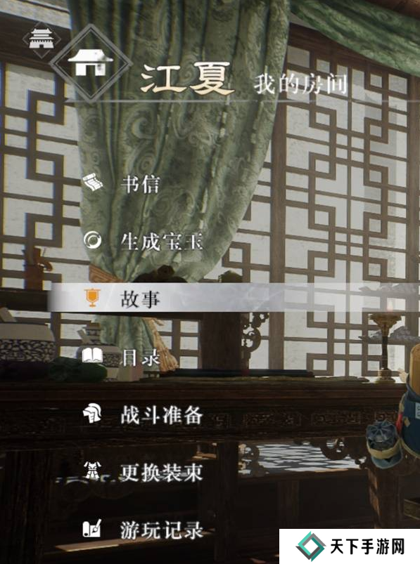 真三国无双起源二周目怎么开？   二周目有什么？图片14