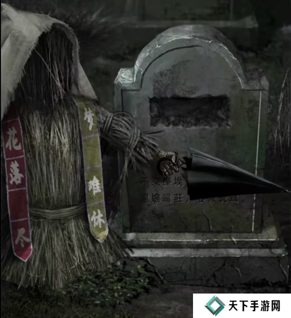 招魂棺第一