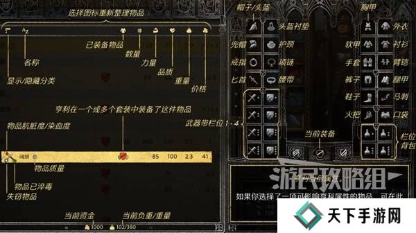 天国拯救2图文攻略大全   所有任务全流程攻略总汇图片26