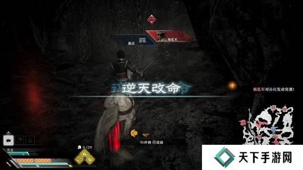 真三国无双起源逆天改命合集    所有逆天改命IF线全流程图片56