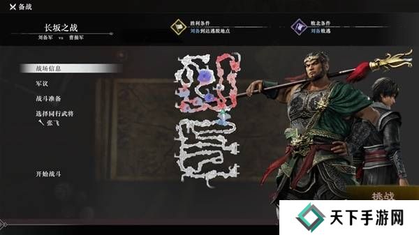 真三国无双起源逆天改命合集    所有逆天改命IF线全流程图片60