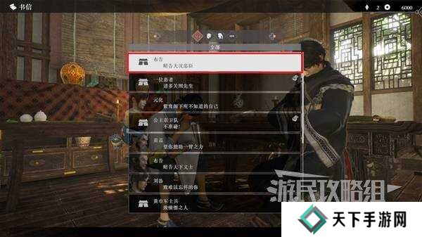 真三国无双起源全章节攻略大全   所有武将情谊+IF线流程总汇图片69