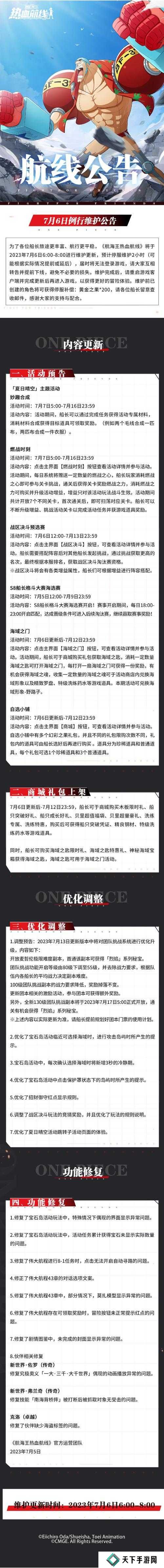 航海王热血航线张大仙事件补偿兑换码官方态度分析在资源管理中的重要性及策略