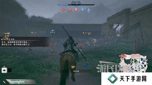 真三国无双起源全章节攻略大全   所有武将情谊+IF线流程总汇图片61