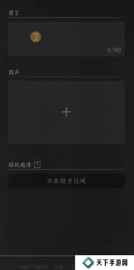 燕云十六声路牌怎么放      路牌怎么设置图片5