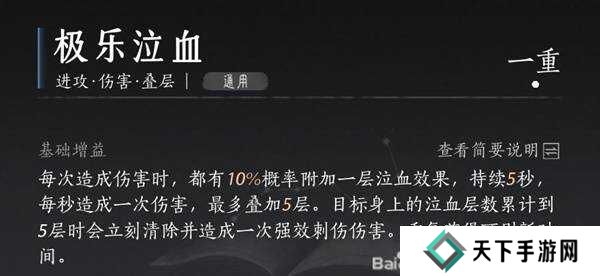 燕云十六声枪养成攻略    枪