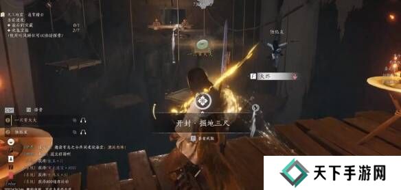 燕云十六声奇术全收集攻略   全部奇术获得途径一览图片23