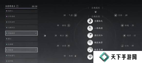 燕云十六声志趣怎么选    志趣技能选择推荐图片4