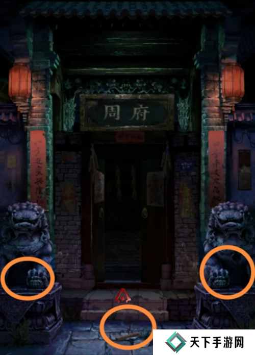 长藤古宅替童第一章