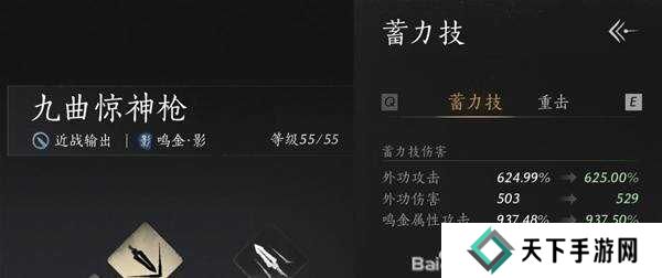 燕云十六声枪养成攻略    枪