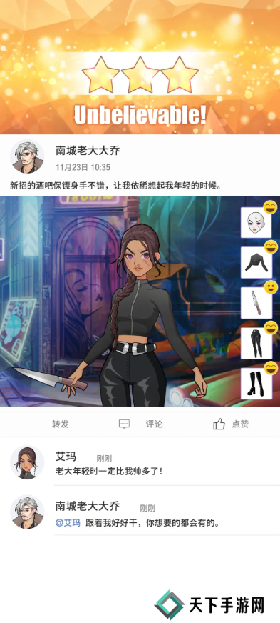 瞬搭第1-12章三星通关攻略总汇图片21