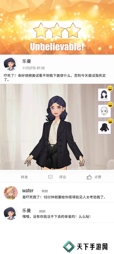 瞬搭第1-12章三星通关攻略总汇图片24