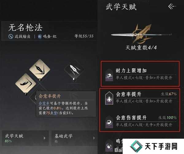 燕云十六声枪养成攻略    枪