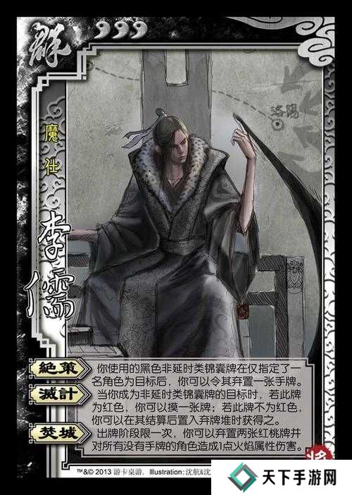 三国杀期中考试游戏题答案大全2021