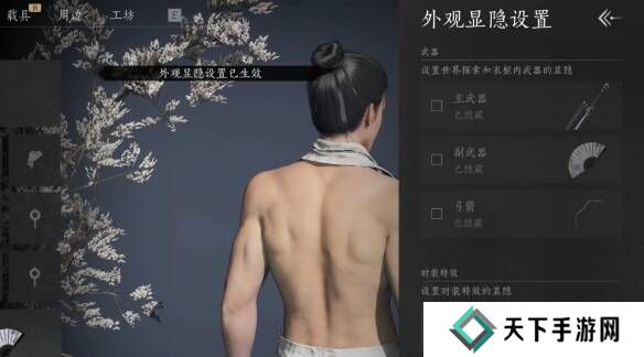 燕云十六声武器怎么隐藏   弓箭怎么隐藏图片5