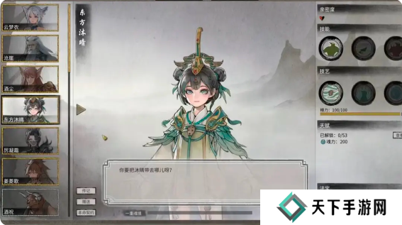 鬼谷八荒手游水剑逆天改命选什么   水剑技能