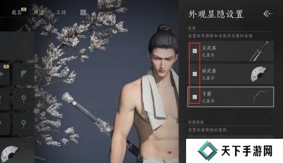 燕云十六声武器怎么隐藏   弓箭怎么隐藏图片4