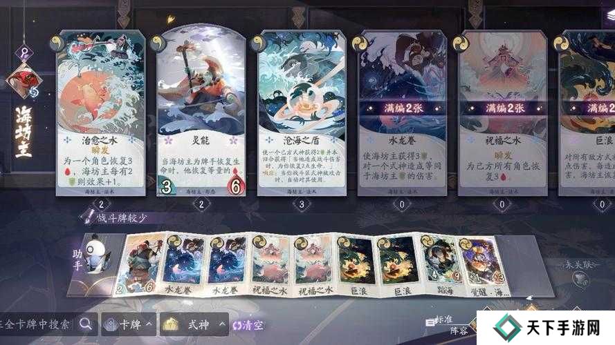 阴阳师百闻牌S13赛季更新内容一览