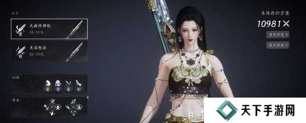 燕云十六声枪养成攻略    枪