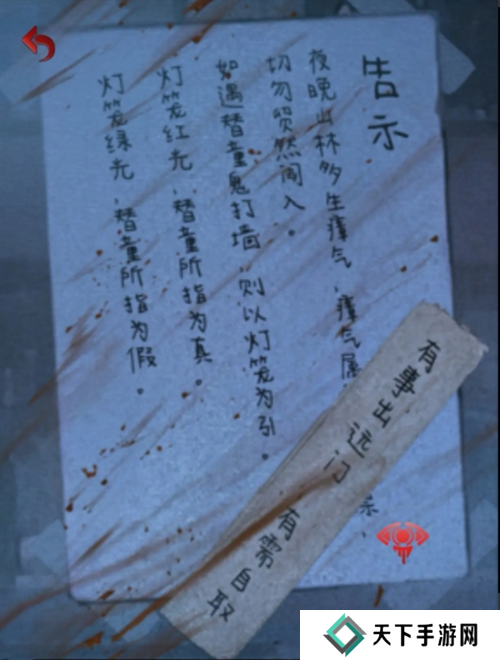 长藤古宅替童第一章