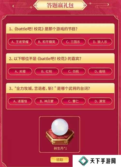 三国杀期中考试全题库答案汇总分享