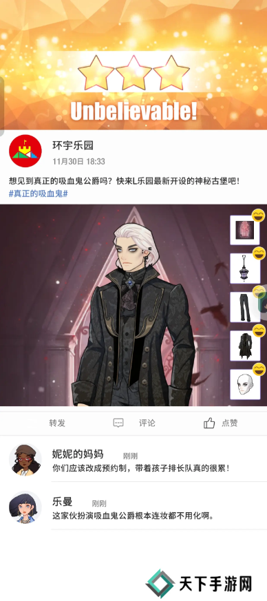 瞬搭第1-12章三星通关攻略总汇图片19