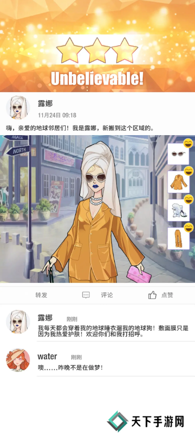 瞬搭第1-12章三星通关攻略总汇图片22