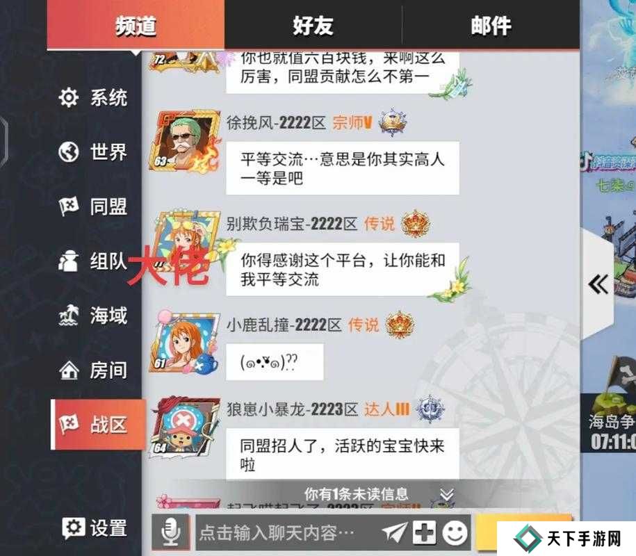 航海王热血航线天龙人梗由来始末介绍