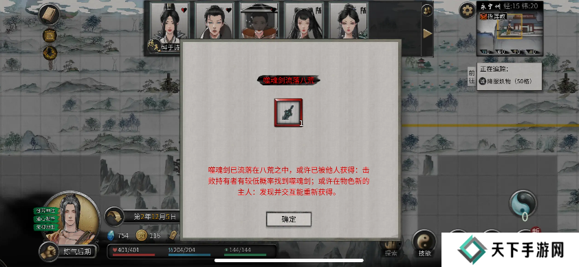 鬼谷八荒手游噬魂剑掉了怎么办   噬魂剑获得攻略图片1