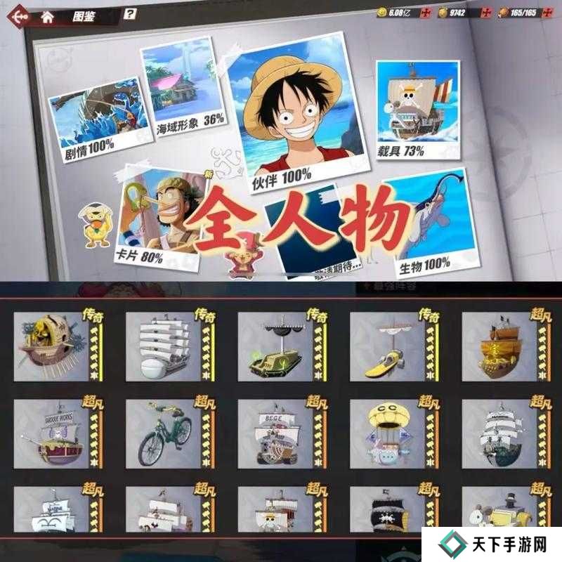 航海王热血航线个人商店2级升级解锁方法分享