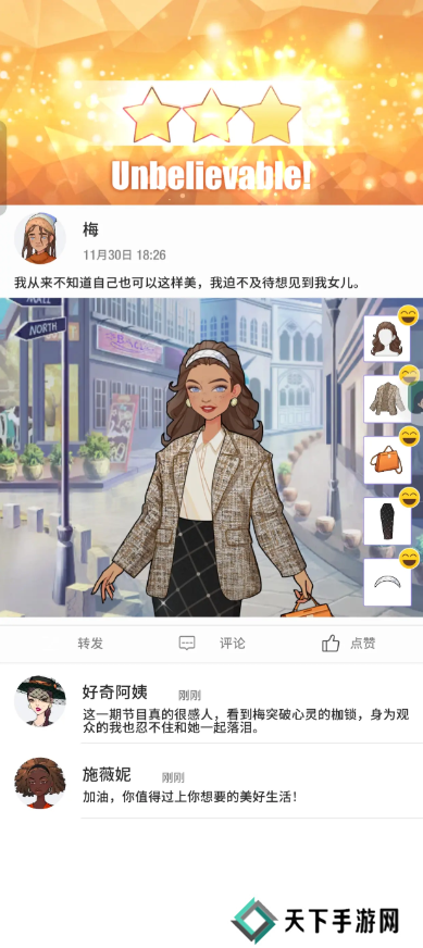 瞬搭第1-12章三星通关攻略总汇图片17