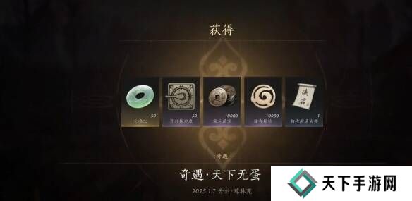 燕云十六声天下无蛋奇遇任务攻略图片8