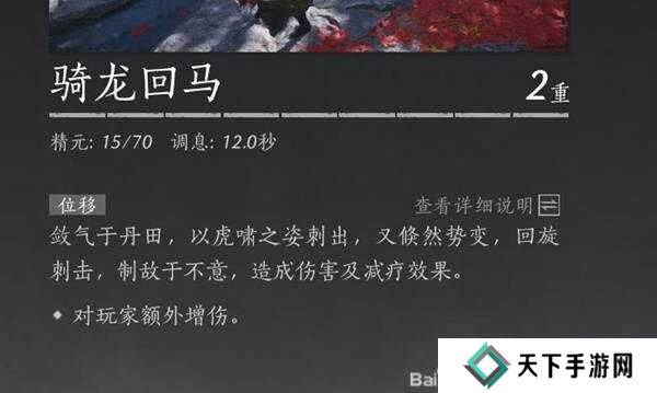 燕云十六声枪养成攻略    枪