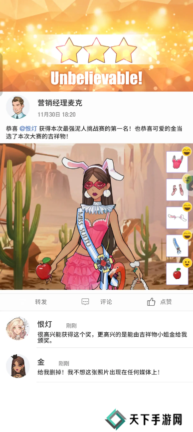 瞬搭第1-12章三星通关攻略总汇图片14