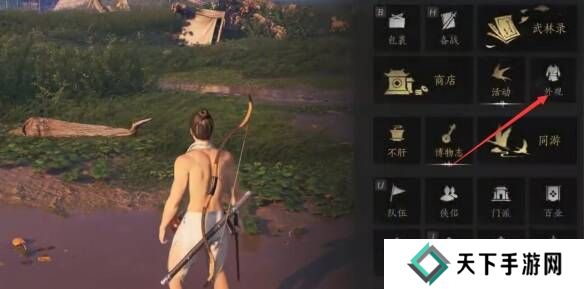燕云十六声武器怎么隐藏   弓箭怎么隐藏图片2