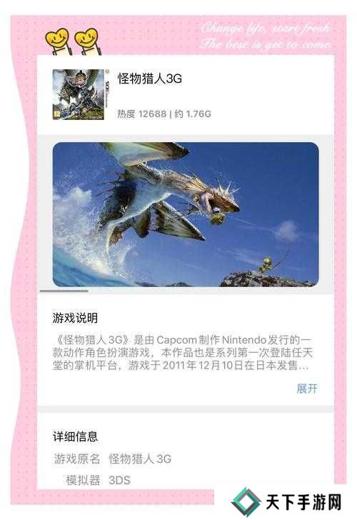 宝可梦大探险安卓和苹果能否一起玩全面攻略