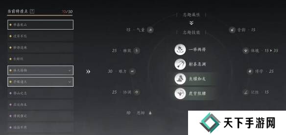 燕云十六声志趣怎么选    志趣技能选择推荐图片3