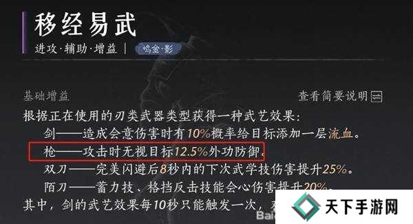 燕云十六声枪养成攻略    枪