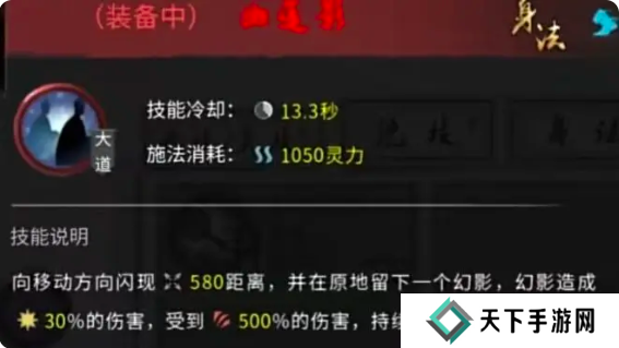 鬼谷八荒手游水剑逆天改命选什么   水剑技能