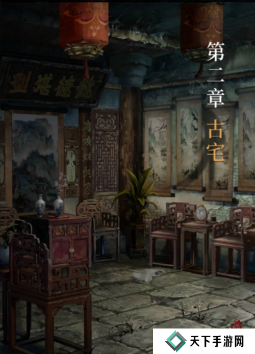 长藤古宅替童第一章
