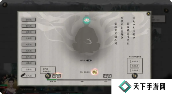 鬼谷八荒手游主线任务攻略大全 主线任务顺序全流程攻略总汇图片14