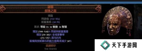 流放之路2传奇装备有哪些  全部传奇装备获取攻略总汇图片17