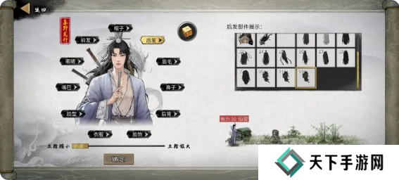 鬼谷八荒手游捏脸仙姿男数据表 （排行第一名）图片3