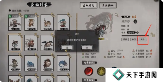 鬼谷八荒手游炼妖壶收妖