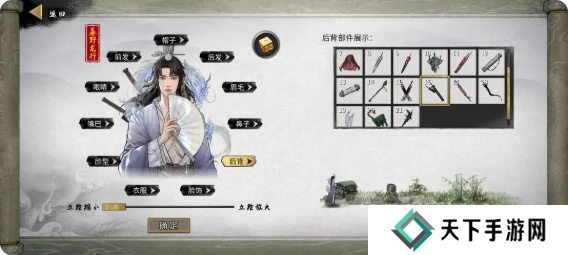 鬼谷八荒手游捏脸仙姿男数据表 （排行第一名）图片9