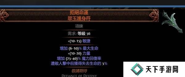 流放之路2传奇装备有哪些  全部传奇装备获取攻略总汇图片45